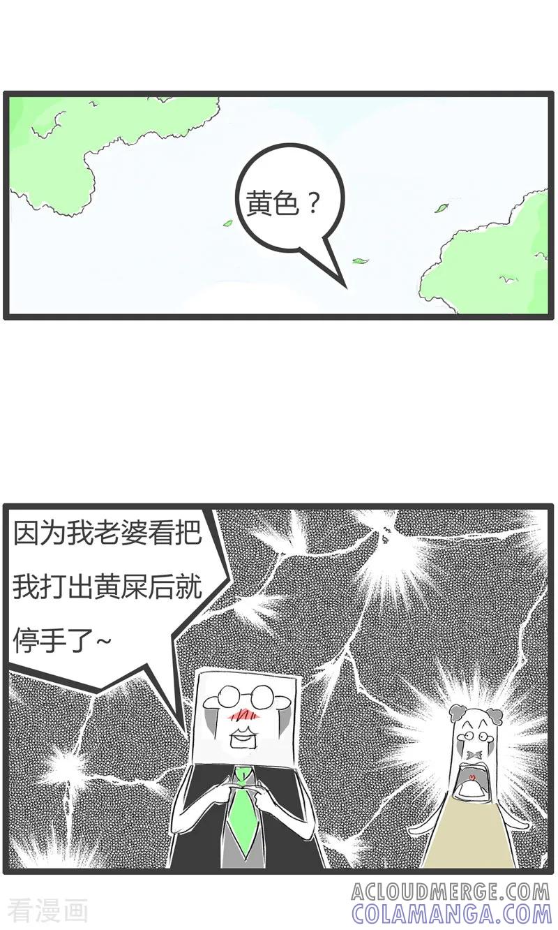 第135话我的幸运色-火锅家族第二季-钟博士（第5张）