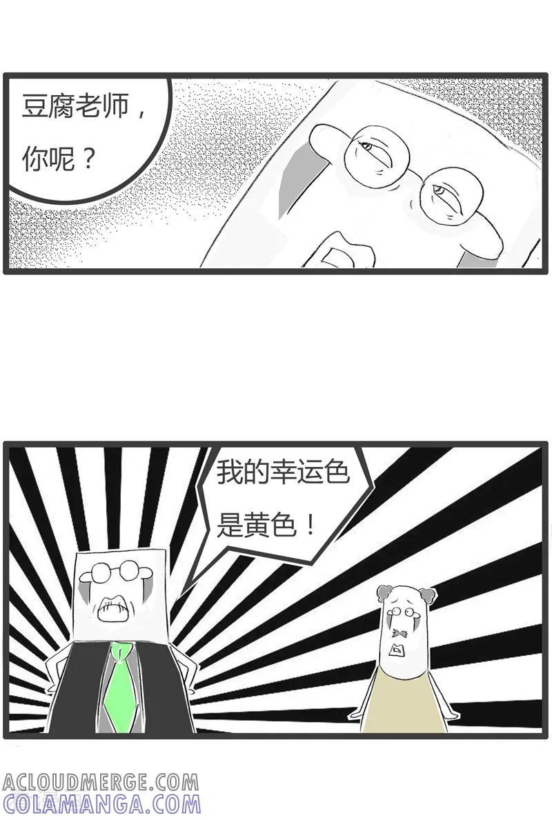 第135话我的幸运色-火锅家族第二季-钟博士（第4张）
