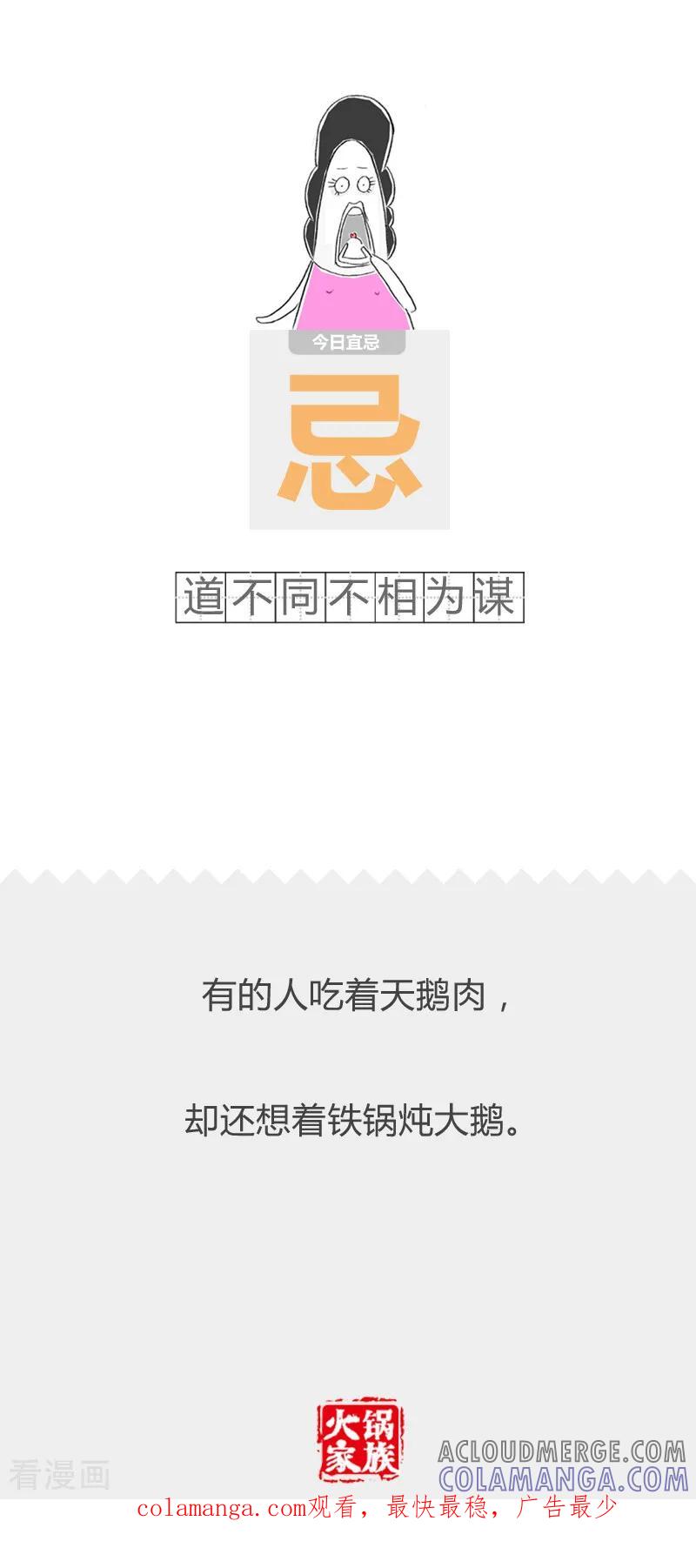 第135话我的幸运色-火锅家族第二季-钟博士（第6张）