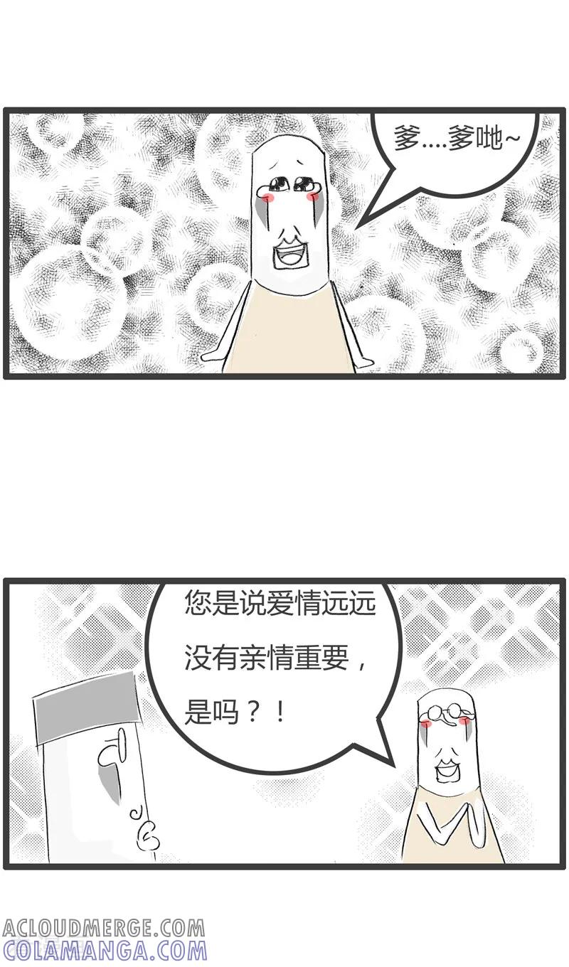 第136话误会了老铁-火锅家族第二季-钟博士（第4张）