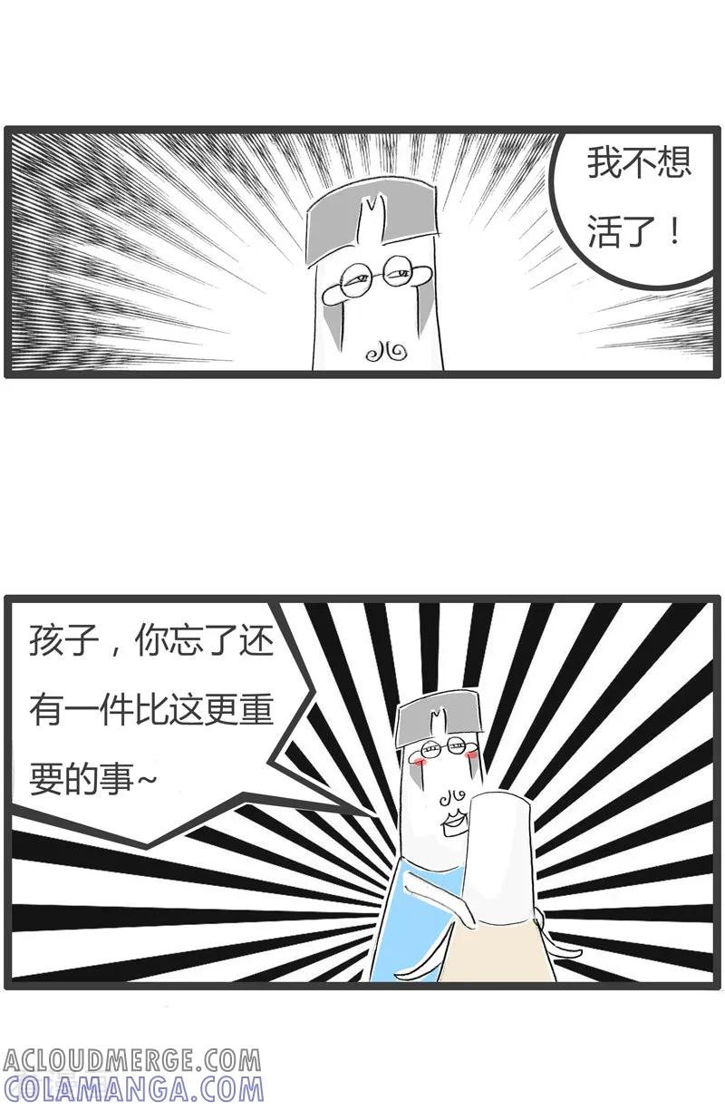 第136话误会了老铁-火锅家族第二季-钟博士（第3张）
