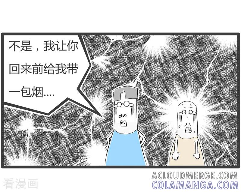 第136话误会了老铁-火锅家族第二季-钟博士（第5张）