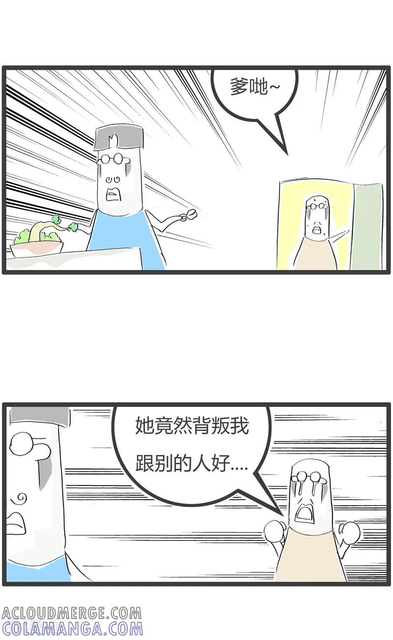 第136话误会了老铁-火锅家族第二季-钟博士（第2张）