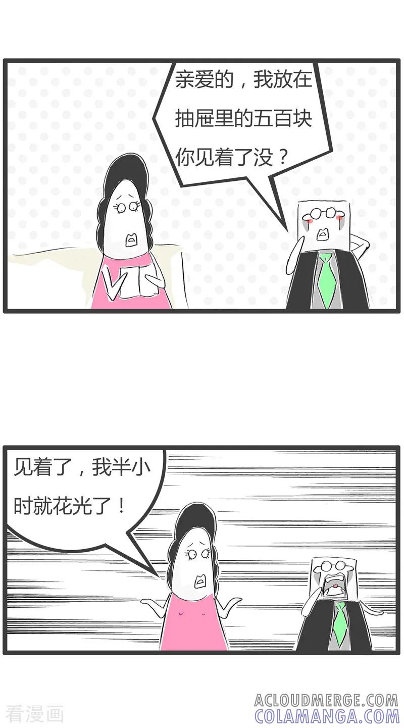 第137话血汗钱-火锅家族第二季-钟博士（第2张）