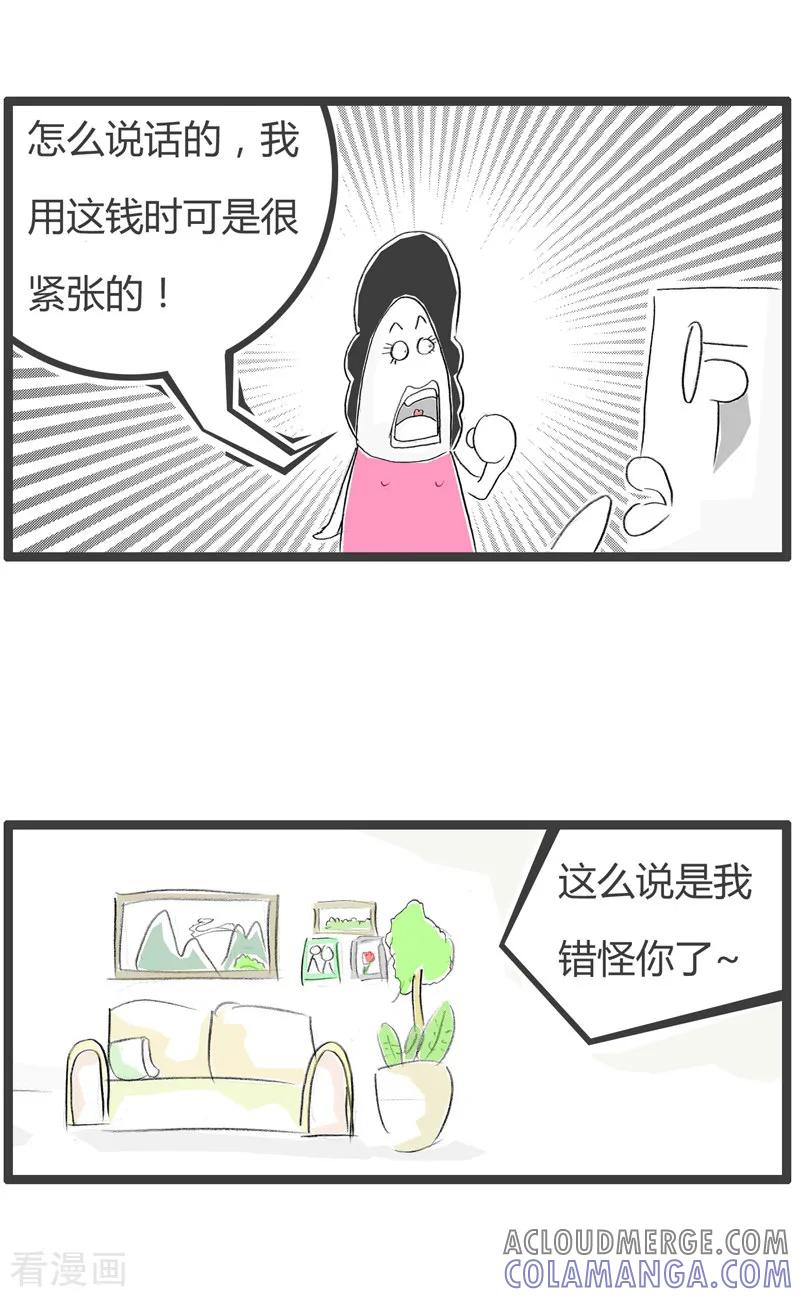 第137话血汗钱-火锅家族第二季-钟博士（第4张）