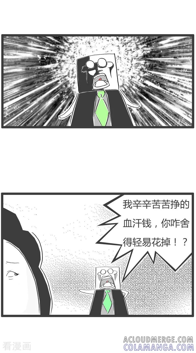 第137话血汗钱-火锅家族第二季-钟博士（第3张）