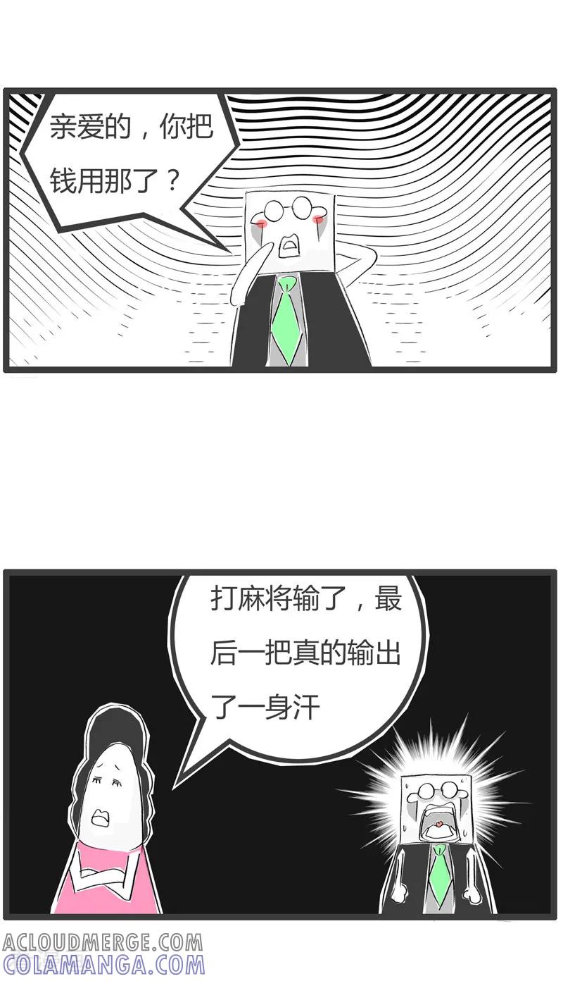 第137话血汗钱-火锅家族第二季-钟博士（第5张）