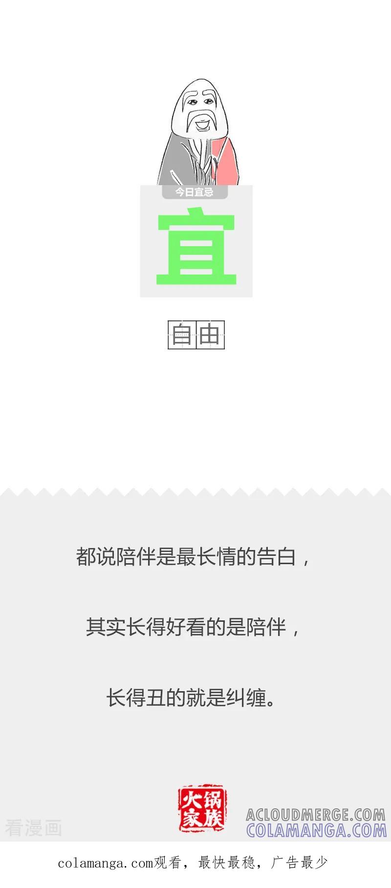 第137话血汗钱-火锅家族第二季-钟博士（第6张）