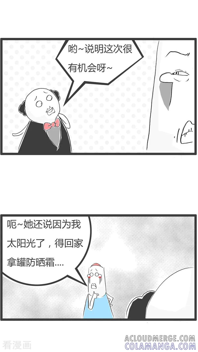 第138话阳光男孩-火锅家族第二季-钟博士（第3张）