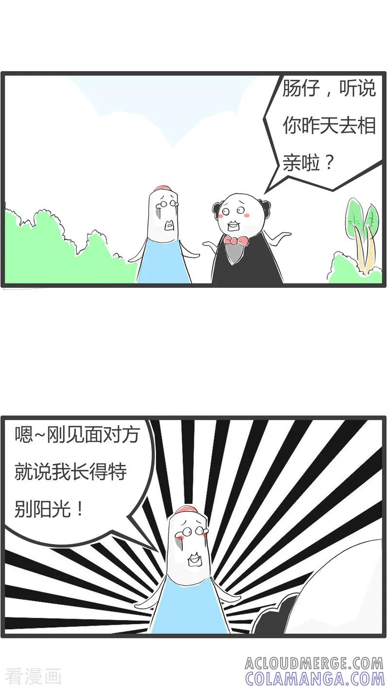 第138话阳光男孩-火锅家族第二季-钟博士（第2张）