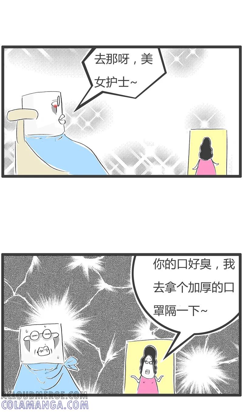 第139话好大的口气-火锅家族第二季-钟博士（第5张）