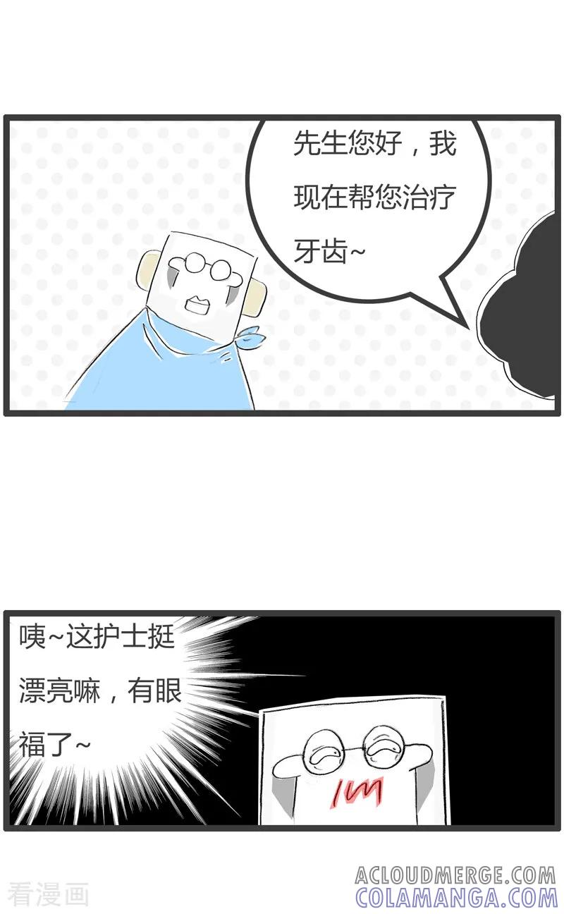 第139话好大的口气-火锅家族第二季-钟博士（第2张）