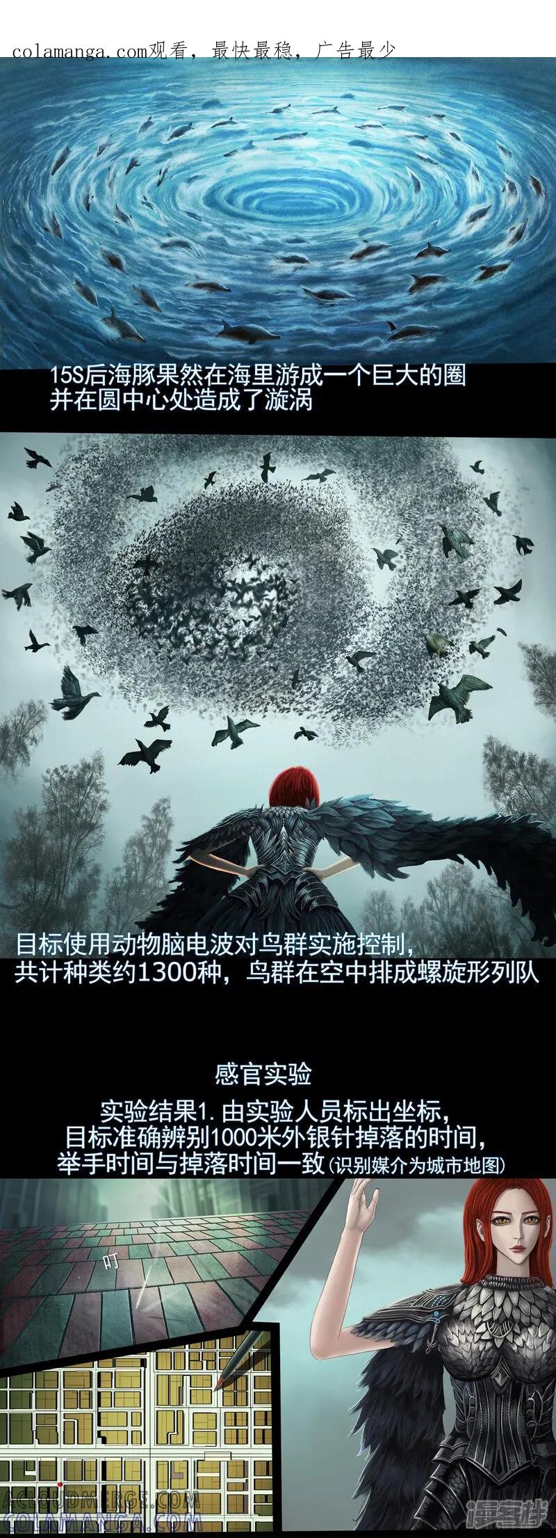 第三集2关于“第一号”的的生物实验-无以名状-土娃子（第1张）
