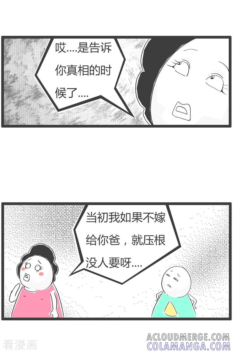 第140话门当户对-火锅家族第二季-钟博士（第5张）