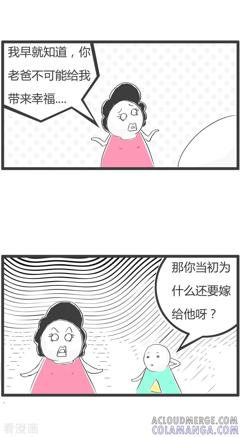 第140话门当户对-火锅家族第二季-钟博士（第4张）