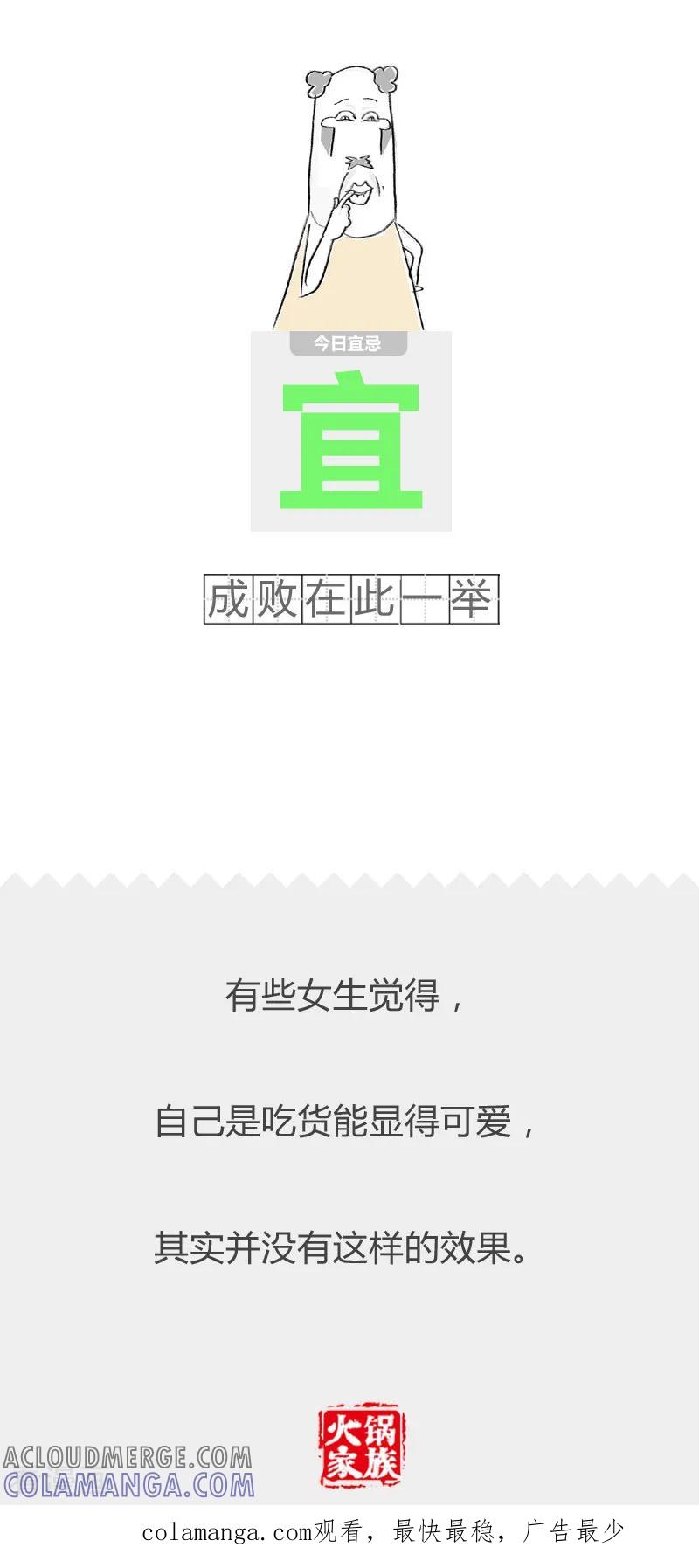 第140话门当户对-火锅家族第二季-钟博士（第6张）