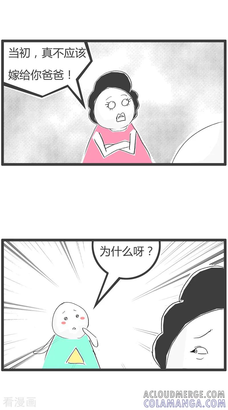 第140话门当户对-火锅家族第二季-钟博士（第3张）