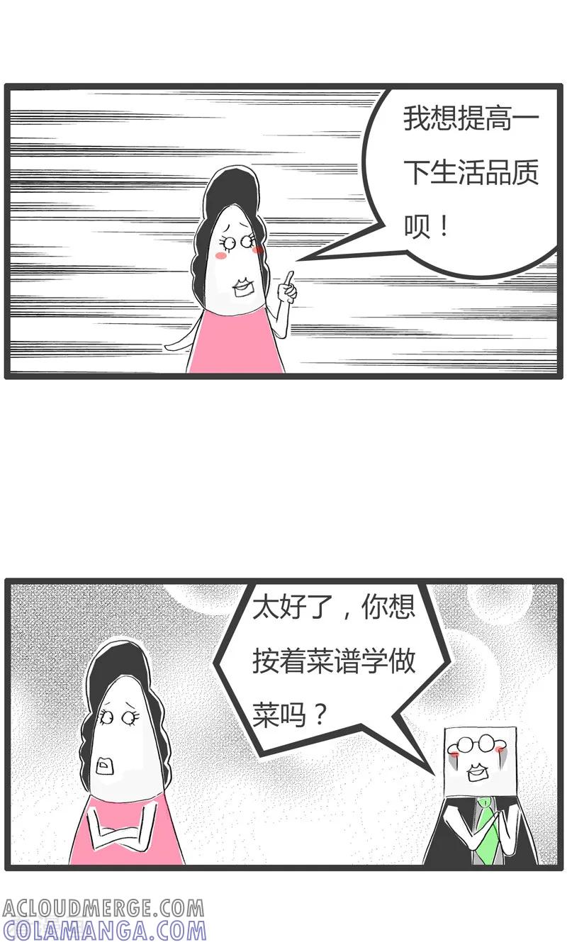第141话改善饮食-火锅家族第二季-钟博士（第4张）