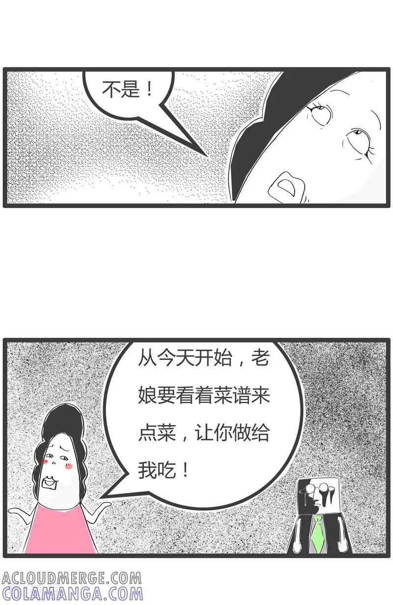 第141话改善饮食-火锅家族第二季-钟博士（第5张）
