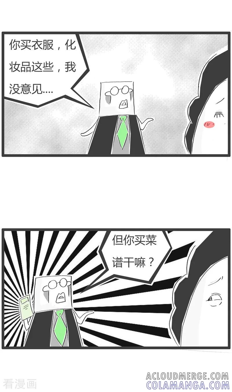 第141话改善饮食-火锅家族第二季-钟博士（第3张）