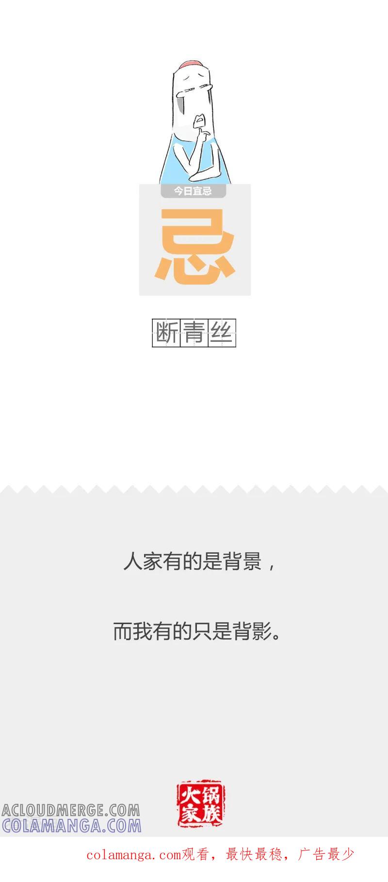 第142话强词夺理-火锅家族第二季-钟博士（第6张）