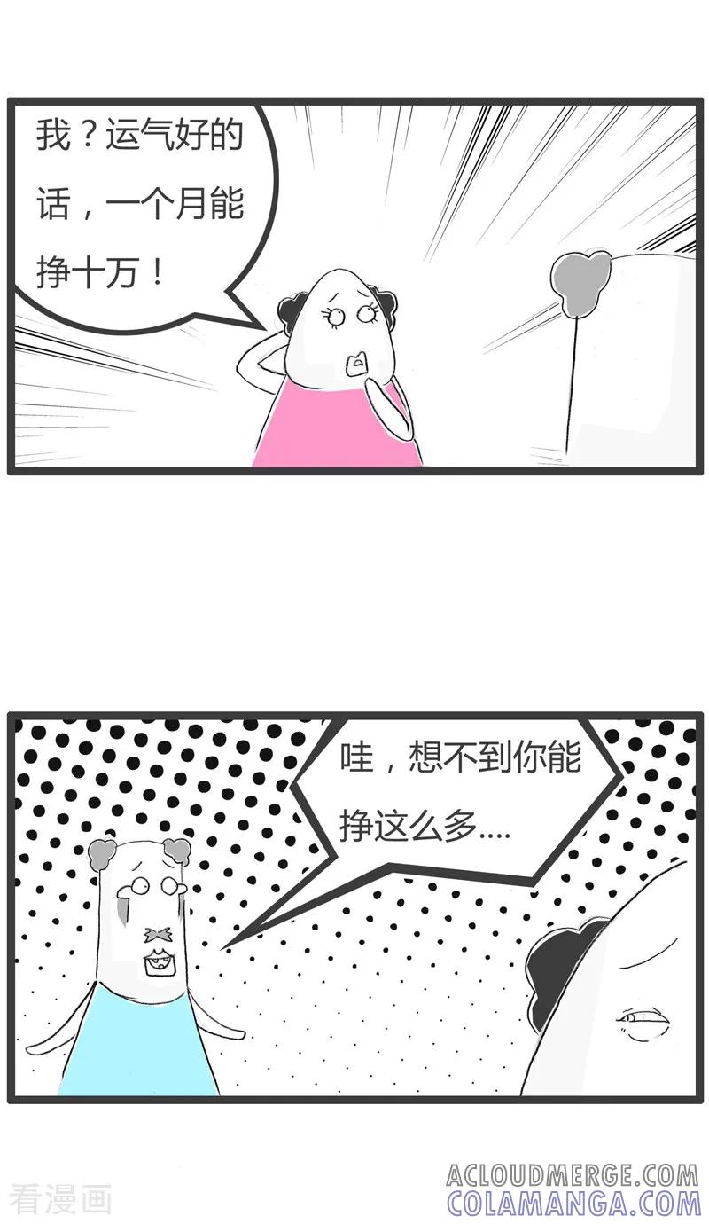 第143话言出必行-火锅家族第二季-钟博士（第3张）