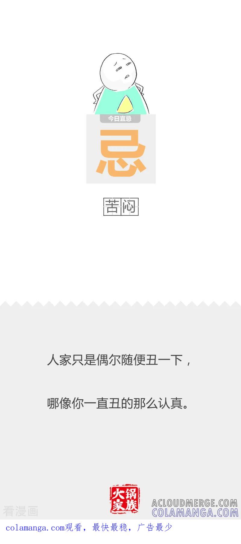第143话言出必行-火锅家族第二季-钟博士（第7张）