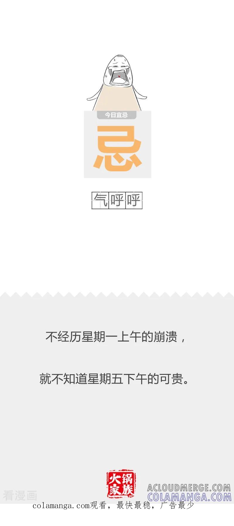 第144话现实问题-火锅家族第二季-钟博士（第7张）