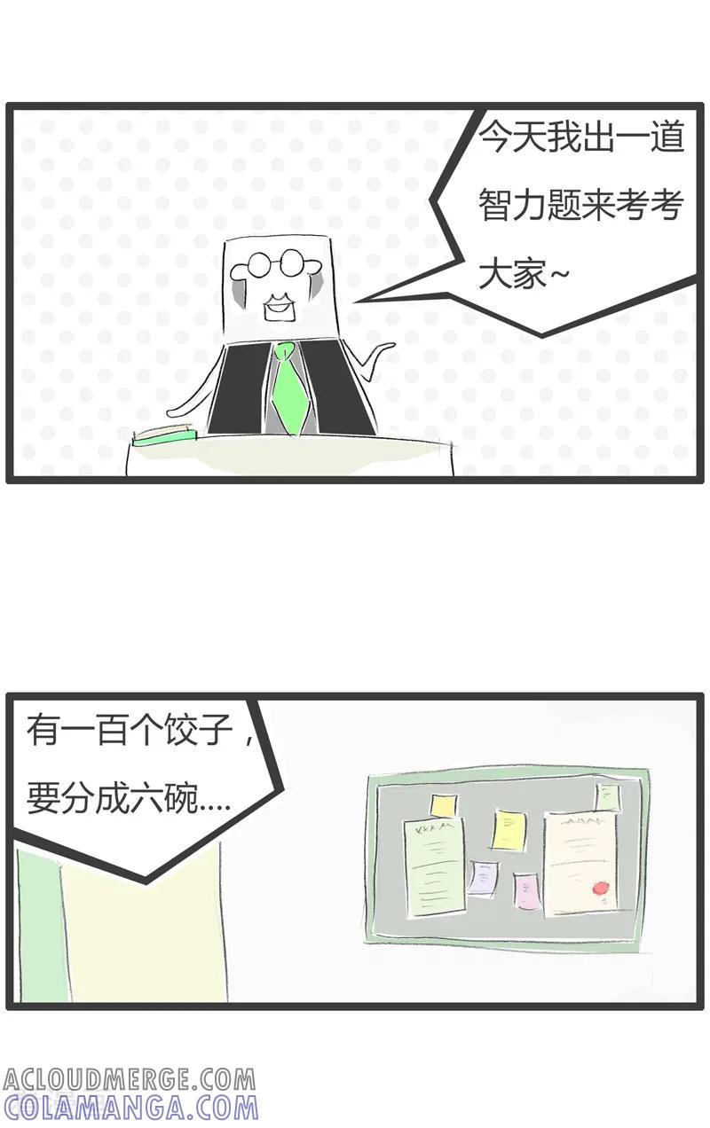 第144话现实问题-火锅家族第二季-钟博士（第2张）