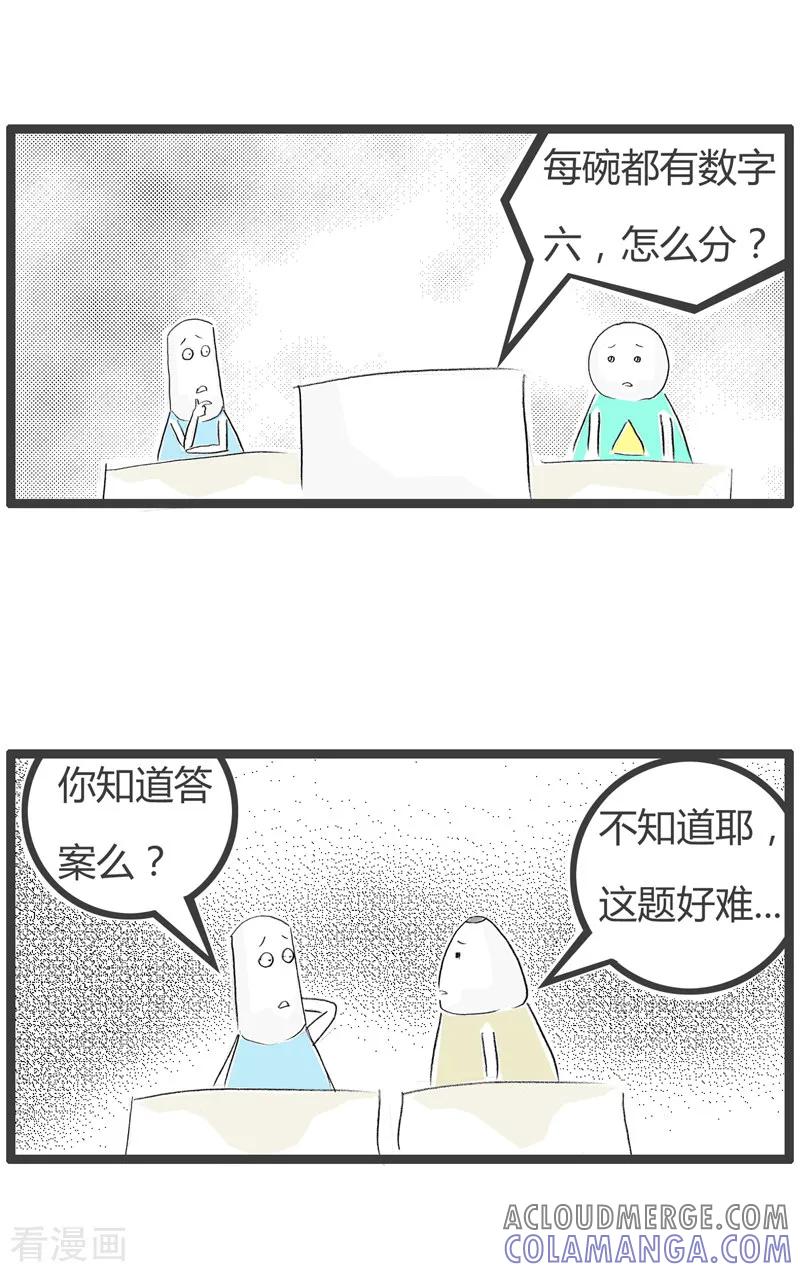 第144话现实问题-火锅家族第二季-钟博士（第3张）