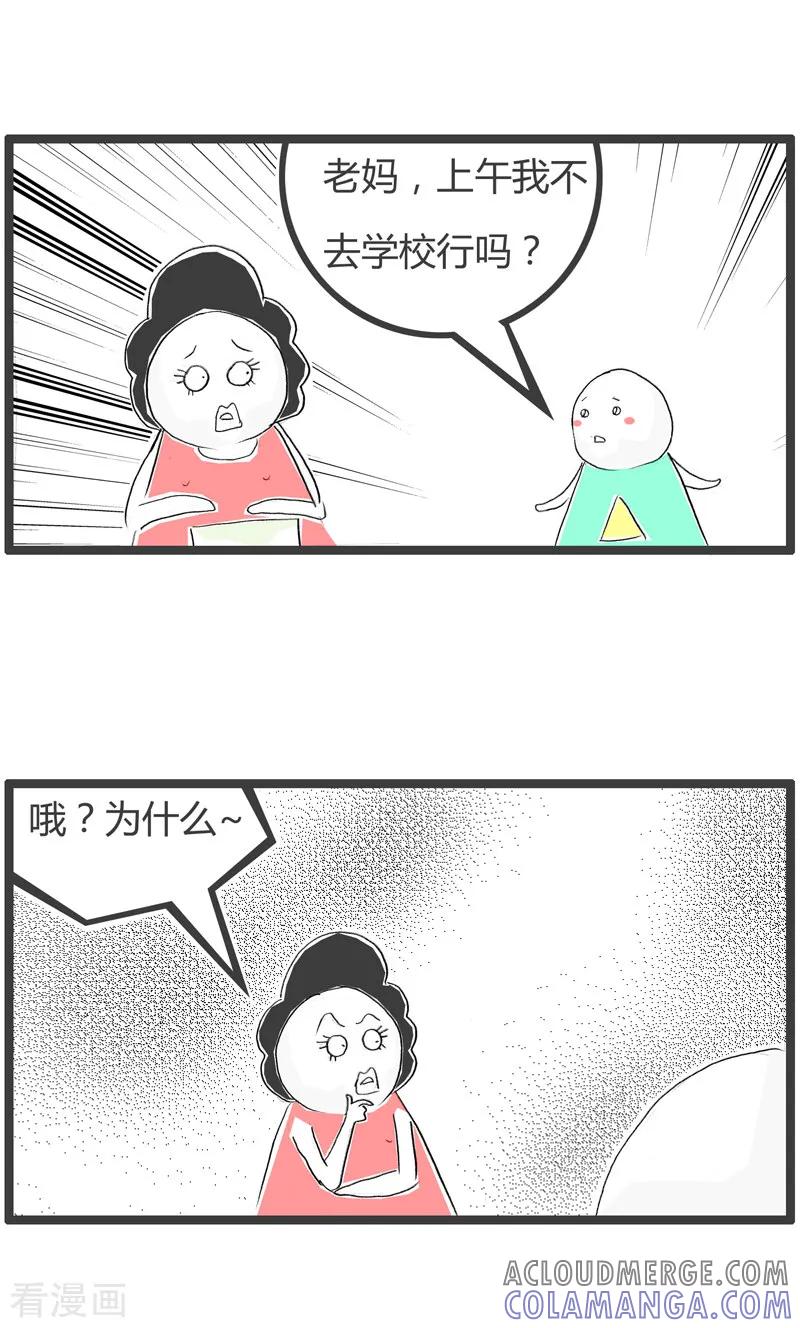 第145话我要请假-火锅家族第二季-钟博士（第2张）