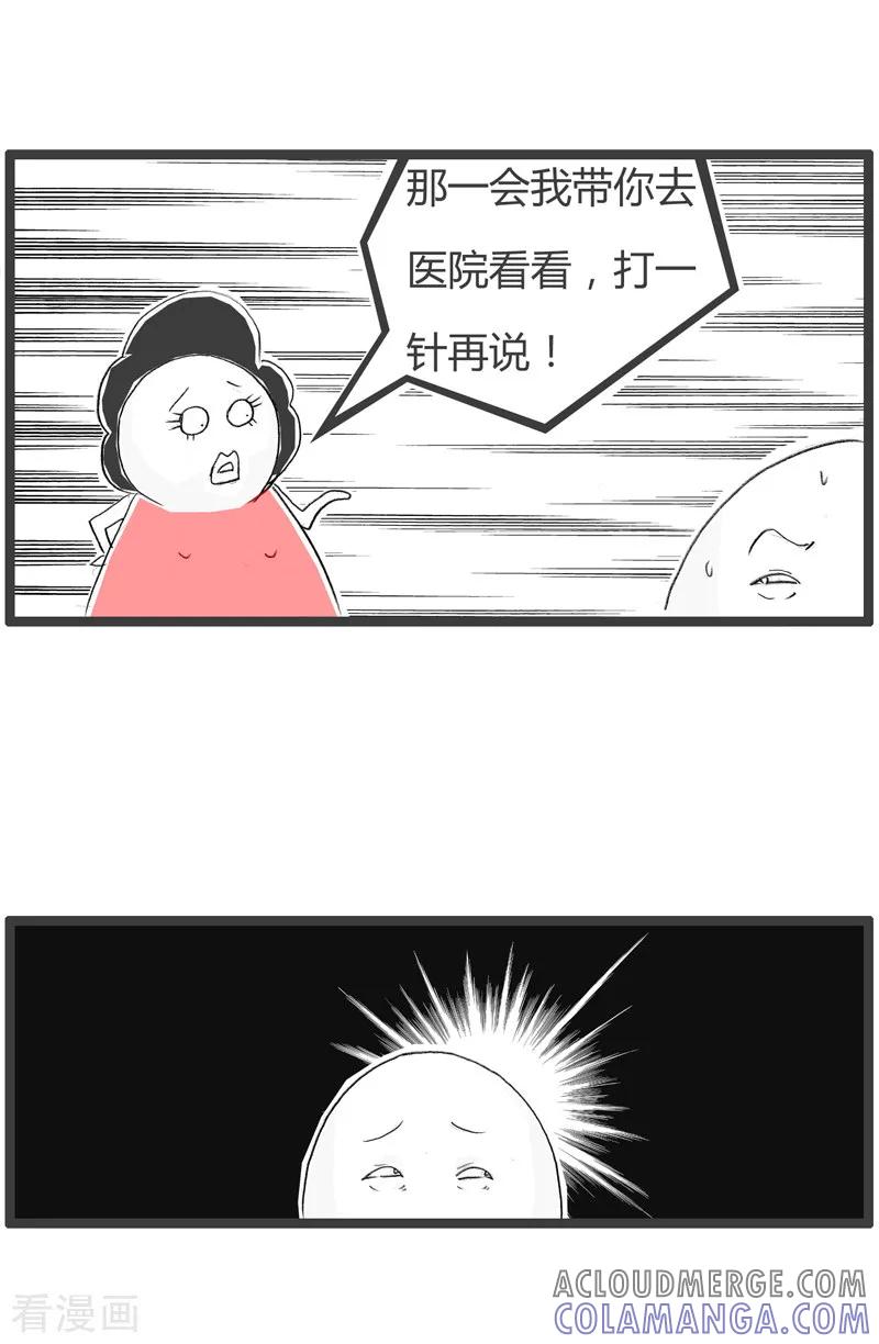 第145话我要请假-火锅家族第二季-钟博士（第4张）