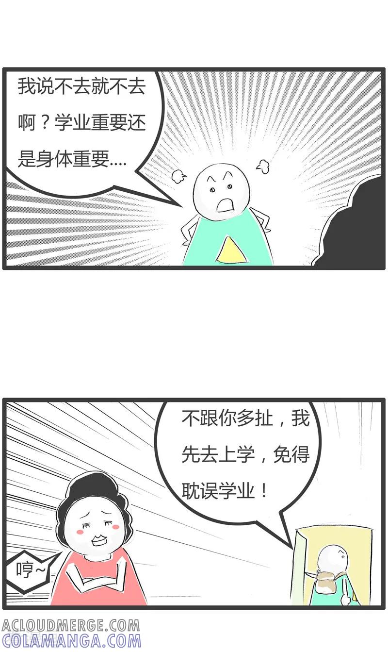 第145话我要请假-火锅家族第二季-钟博士（第5张）