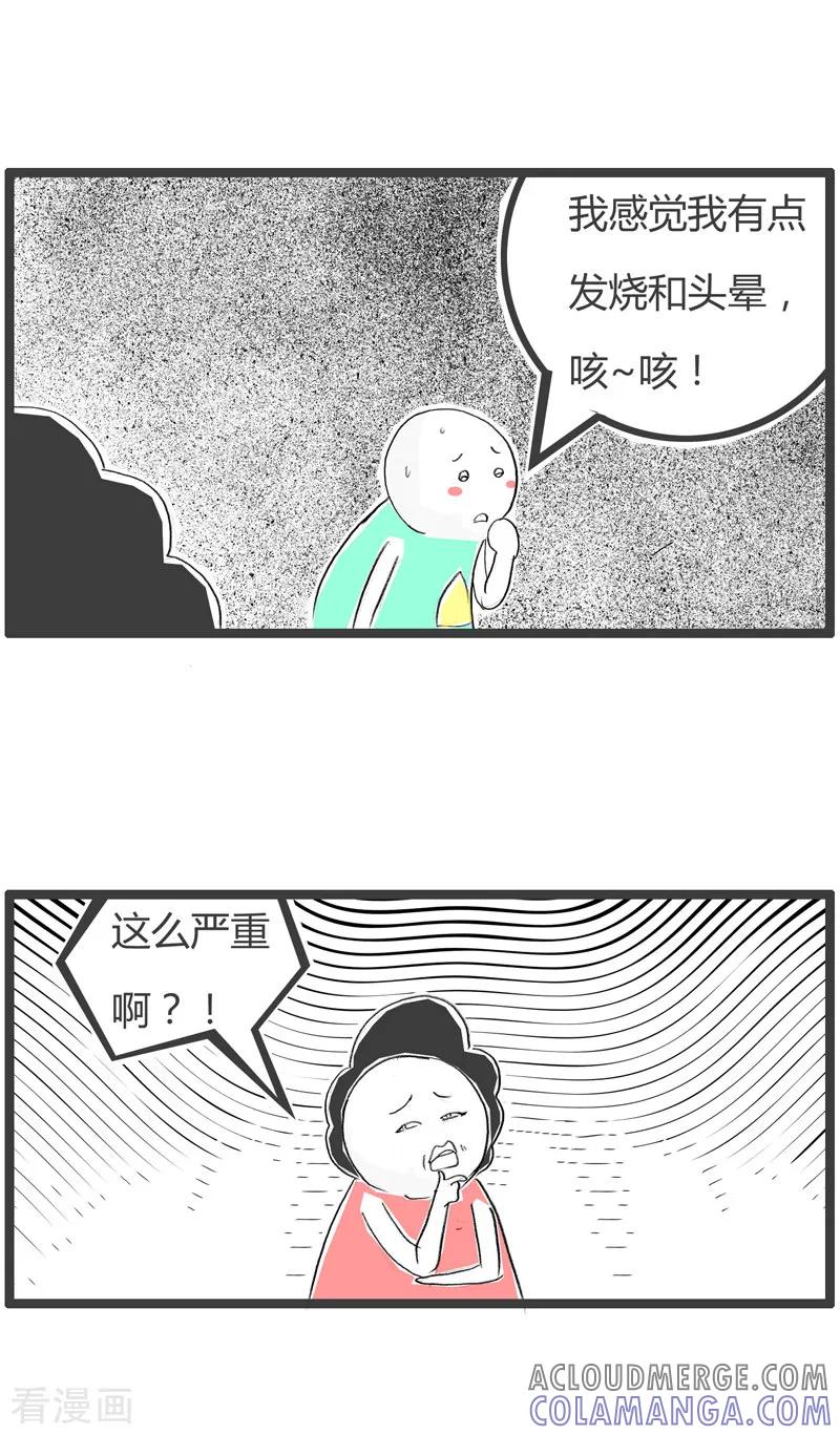 第145话我要请假-火锅家族第二季-钟博士（第3张）