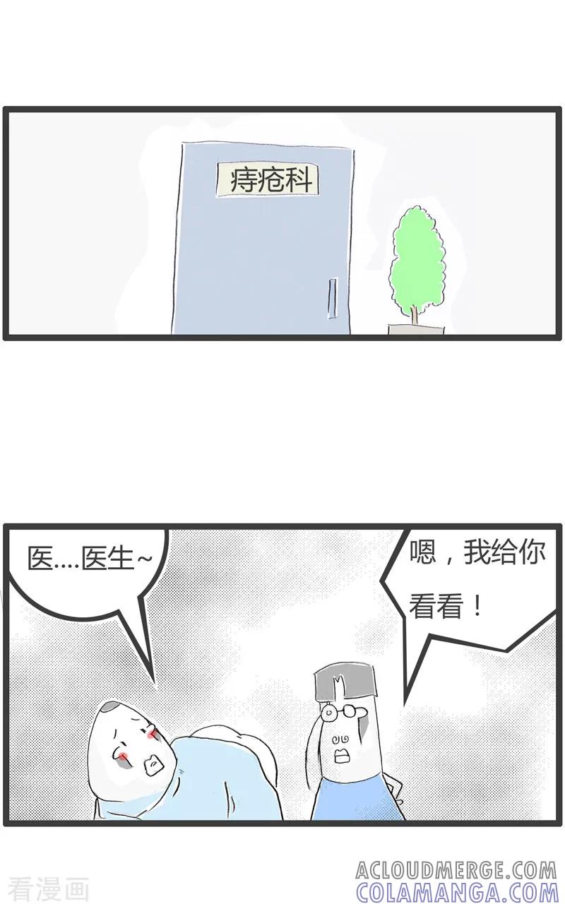 第146话脸和屁股-火锅家族第二季-钟博士（第2张）