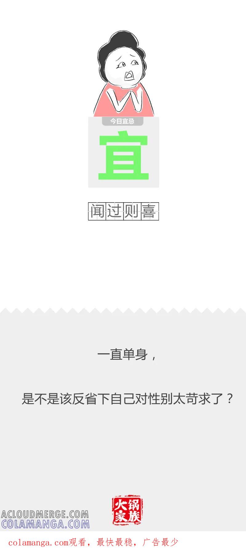 第146话脸和屁股-火锅家族第二季-钟博士（第6张）