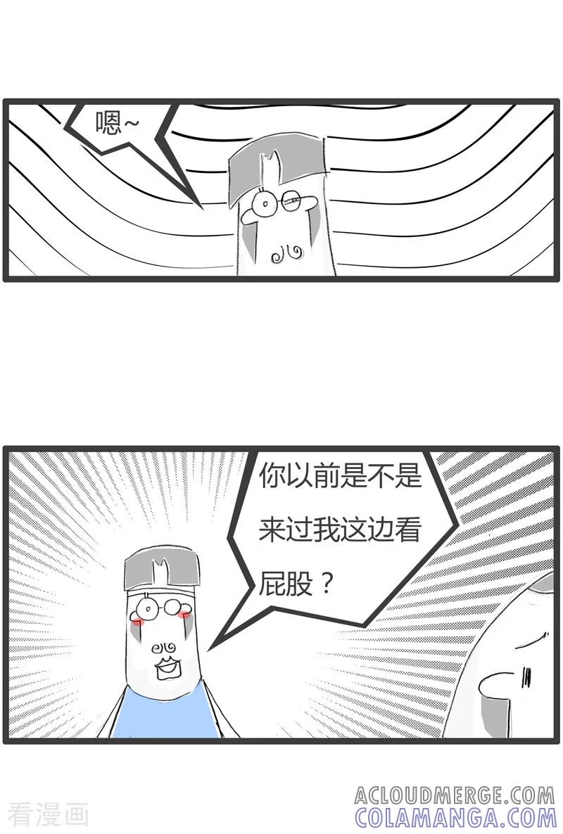 第146话脸和屁股-火锅家族第二季-钟博士（第3张）