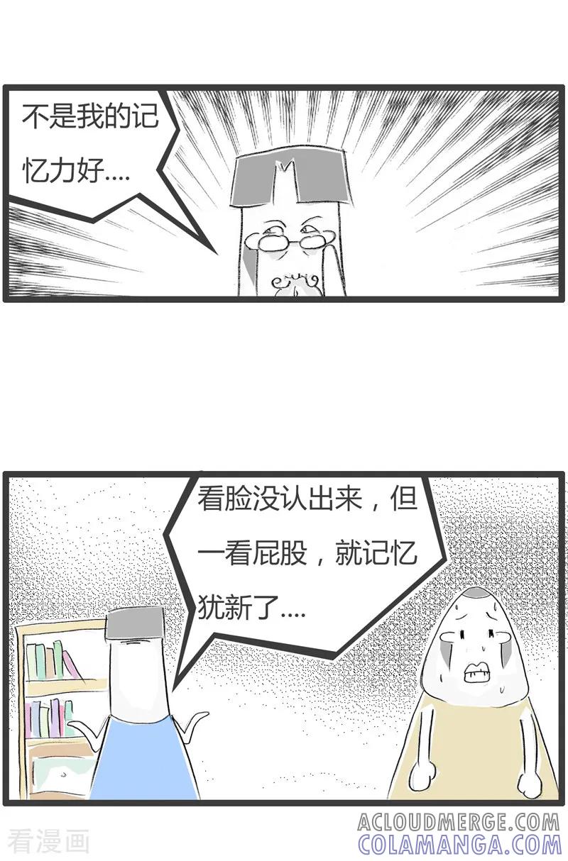 第146话脸和屁股-火锅家族第二季-钟博士（第5张）