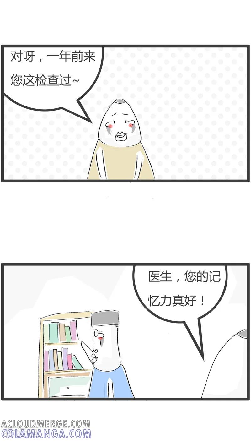 第146话脸和屁股-火锅家族第二季-钟博士（第4张）