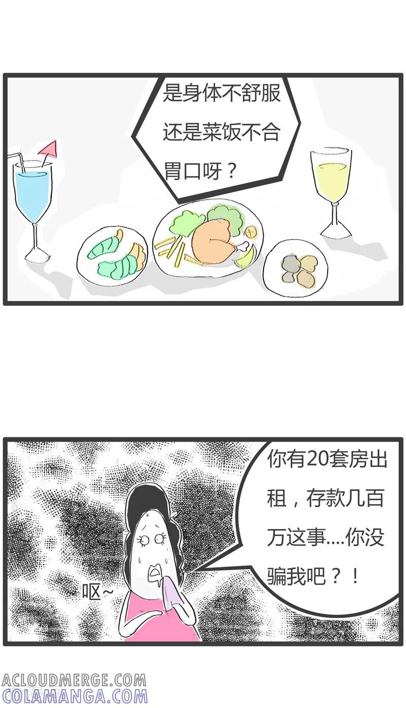 第147话忍气吞声-火锅家族第二季-钟博士（第4张）