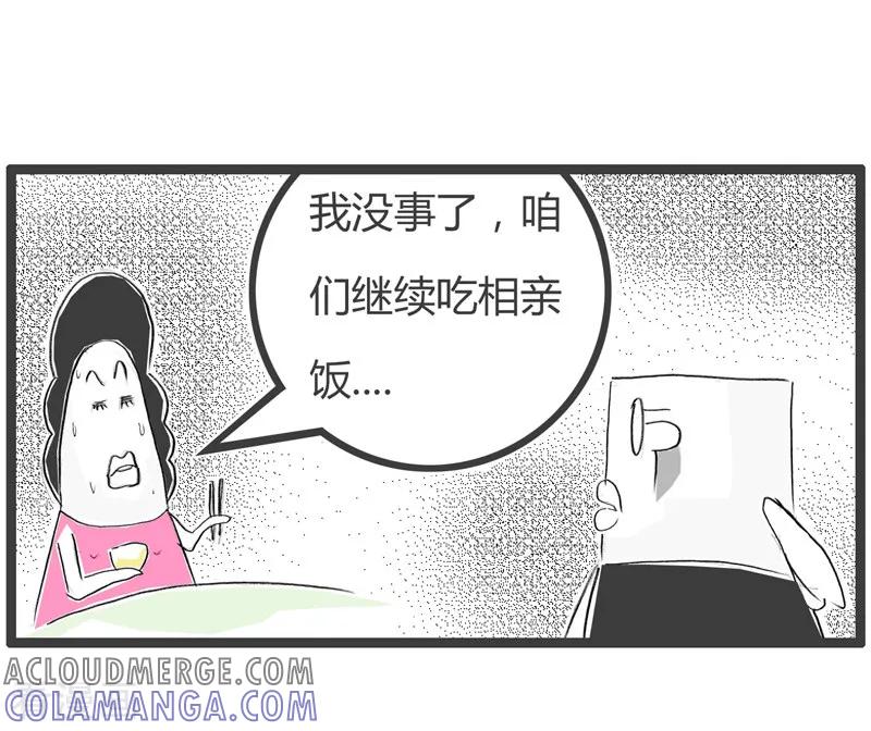 第147话忍气吞声-火锅家族第二季-钟博士（第6张）