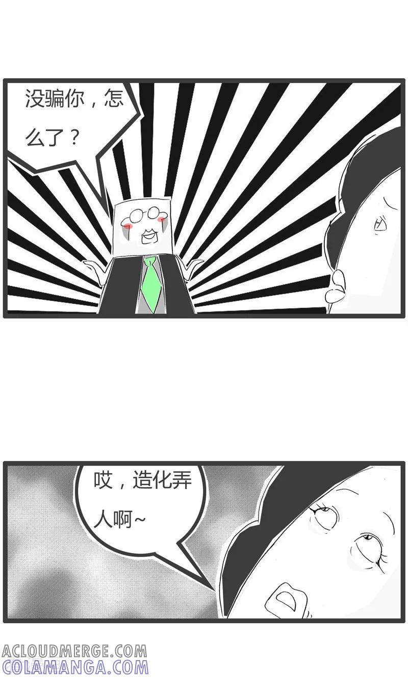 第147话忍气吞声-火锅家族第二季-钟博士（第5张）