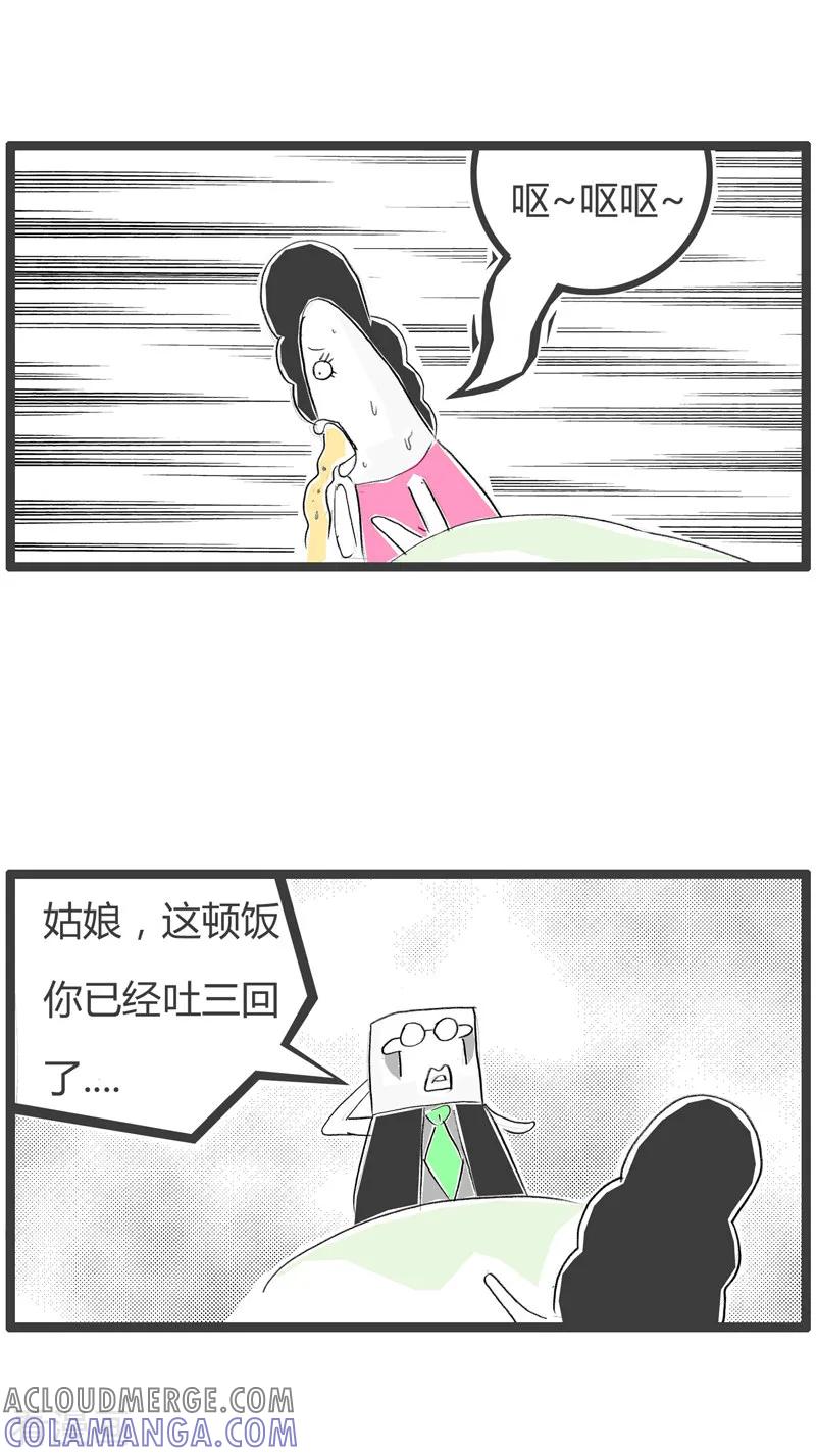 第147话忍气吞声-火锅家族第二季-钟博士（第3张）