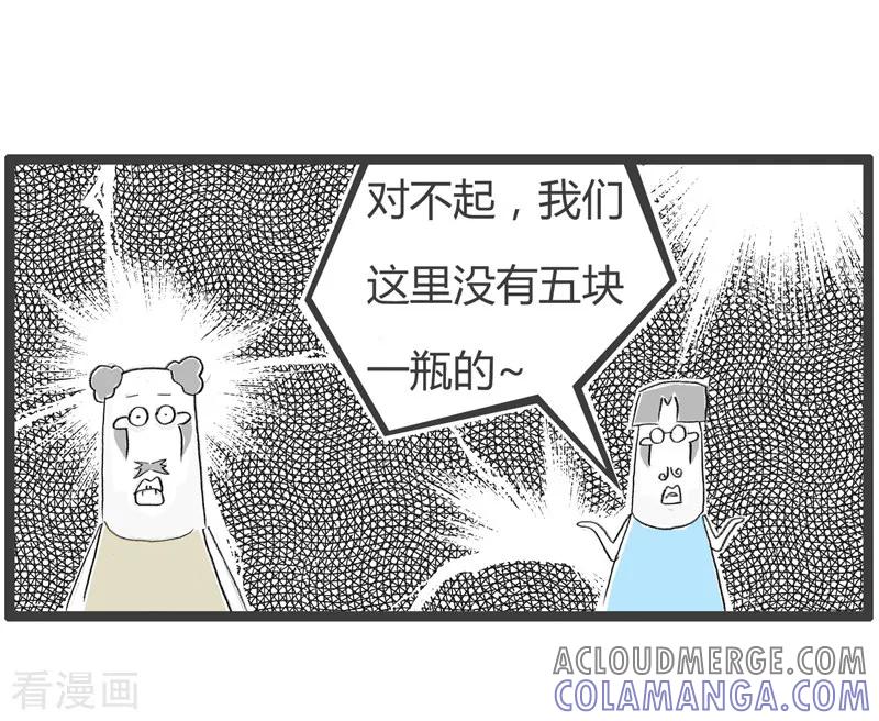 第148话消费不起-火锅家族第二季-钟博士（第5张）