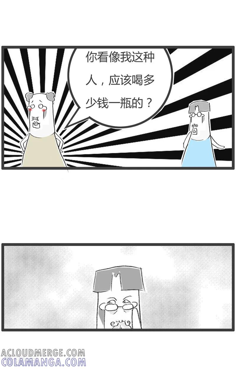 第148话消费不起-火锅家族第二季-钟博士（第4张）