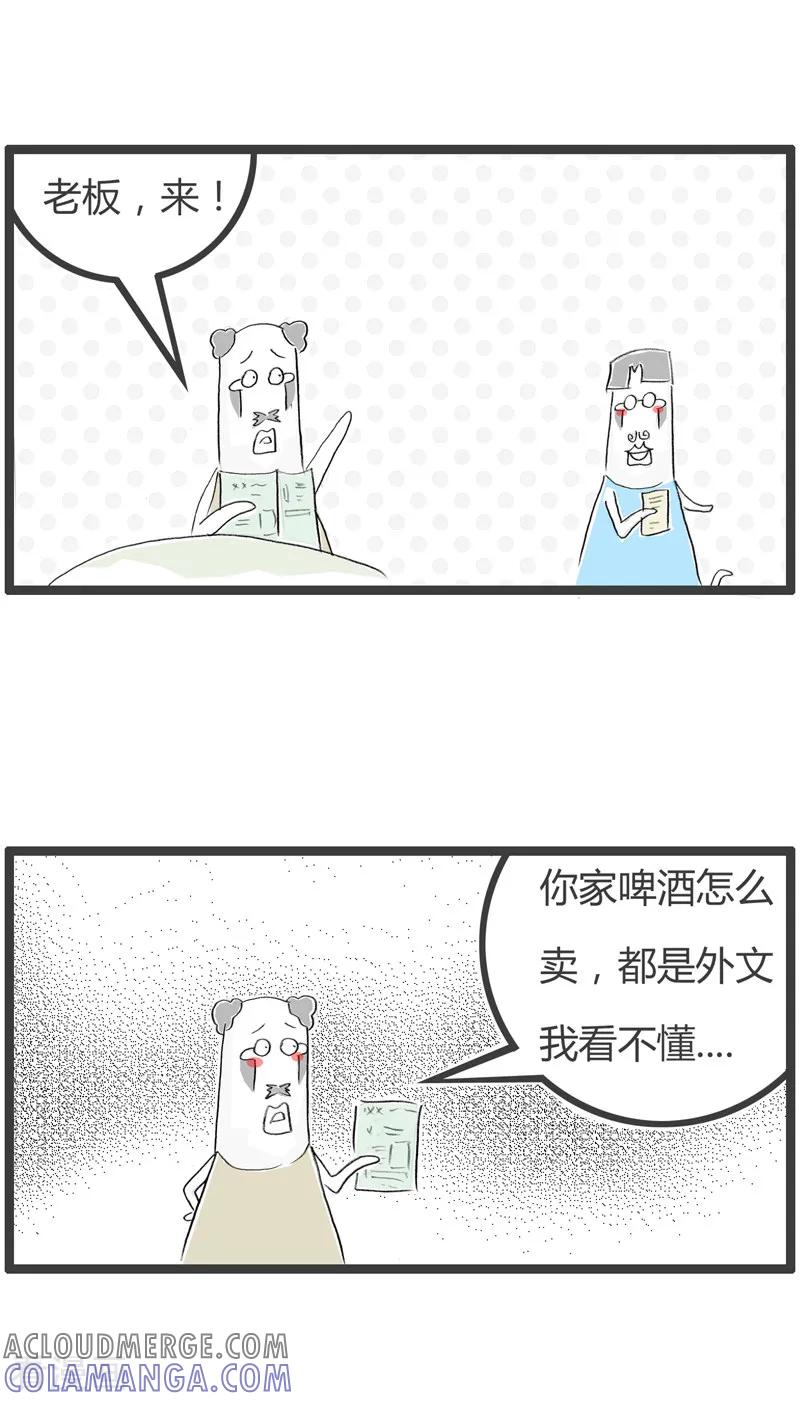 第148话消费不起-火锅家族第二季-钟博士（第2张）