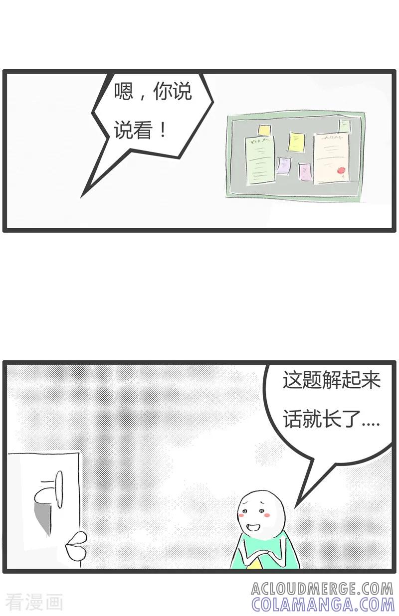 第149话绕着圈说话-火锅家族第二季-钟博士（第3张）