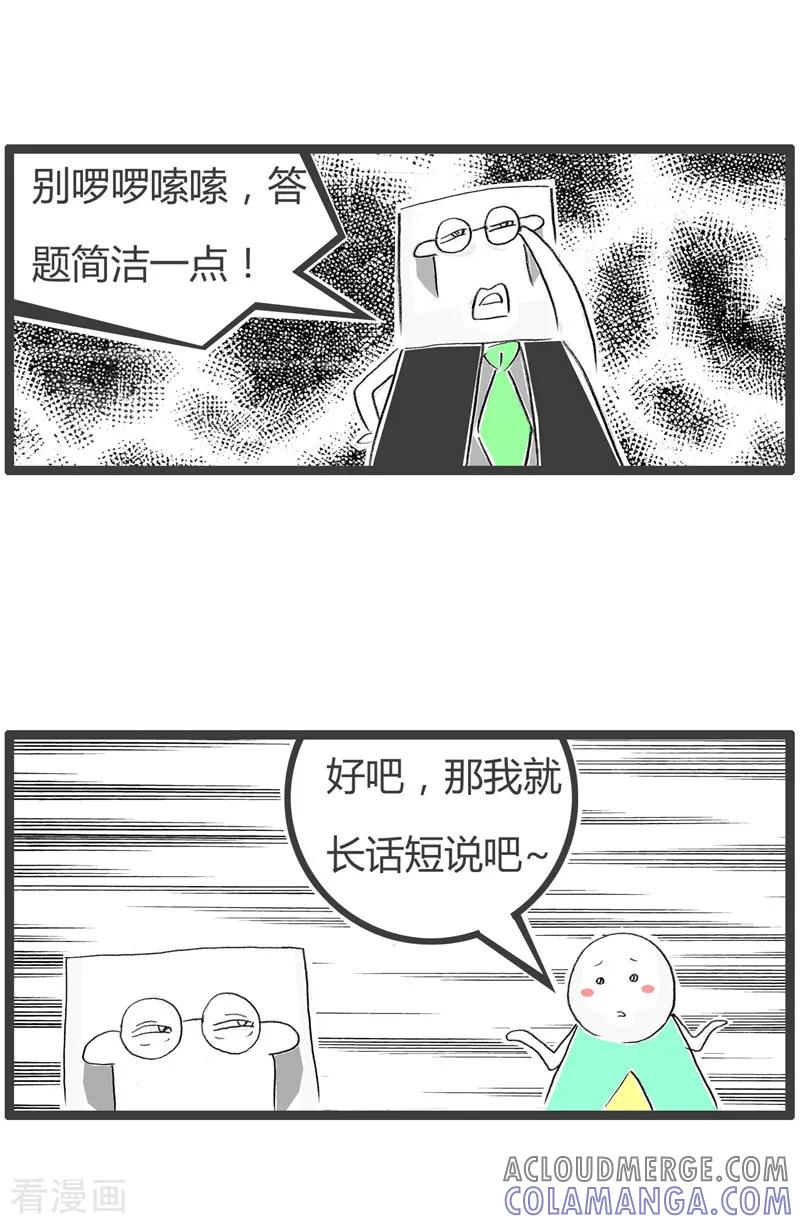 第149话绕着圈说话-火锅家族第二季-钟博士（第4张）