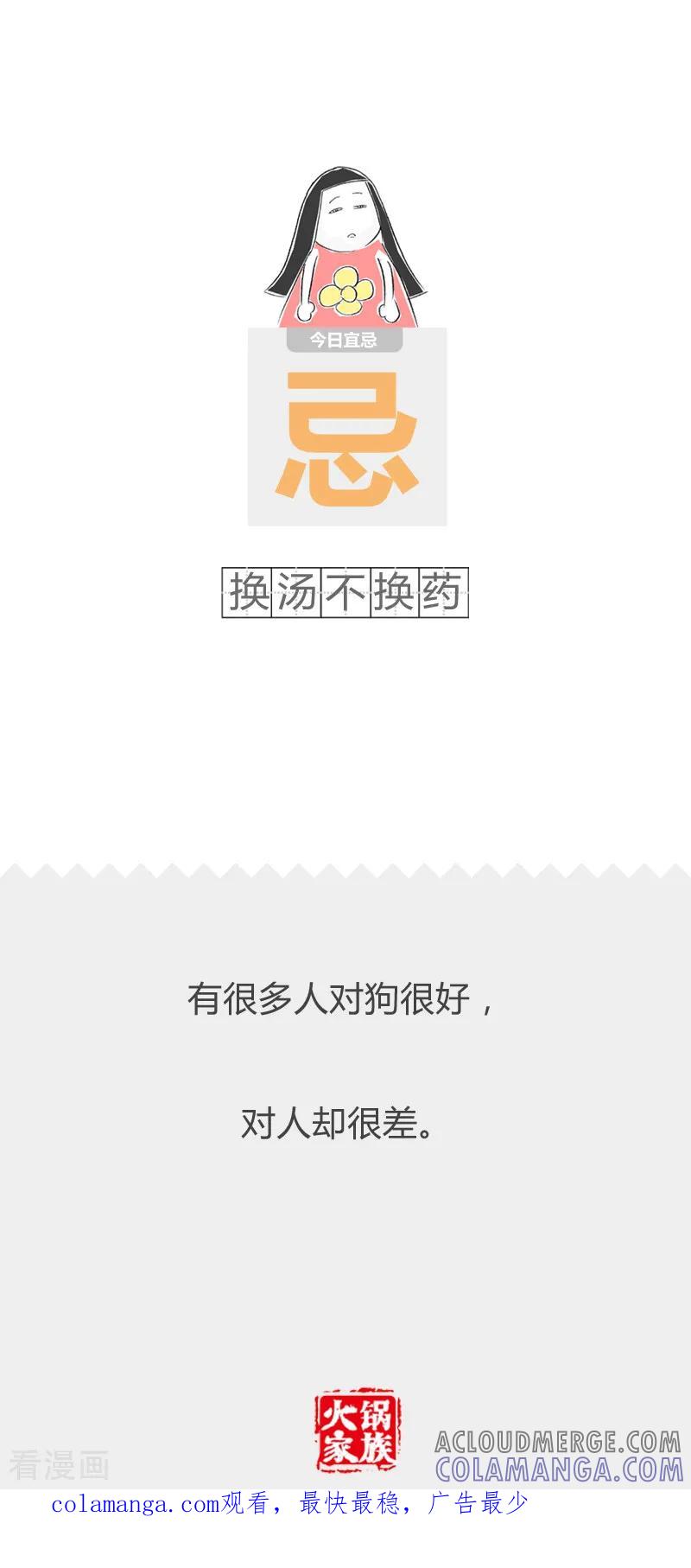 第149话绕着圈说话-火锅家族第二季-钟博士（第7张）