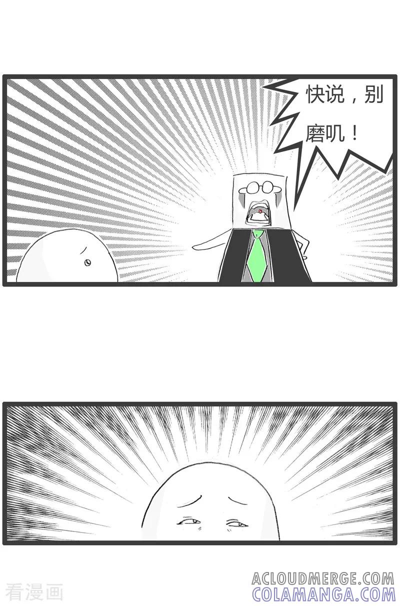 第149话绕着圈说话-火锅家族第二季-钟博士（第5张）